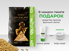 Пленочный воск в гранулах Italwax FULL BODY WAX 1,5 кг